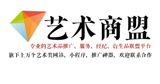永靖县-书画家在网络媒体中获得更多曝光的机会：艺术商盟的推广策略