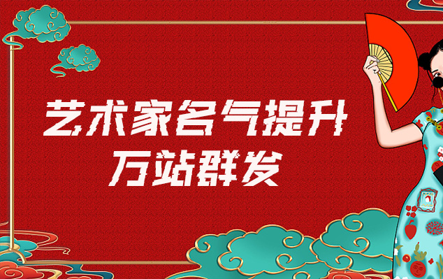 永靖县-网络推广对书法家名气的重要性