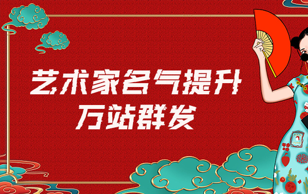 永靖县-哪些网站为艺术家提供了最佳的销售和推广机会？